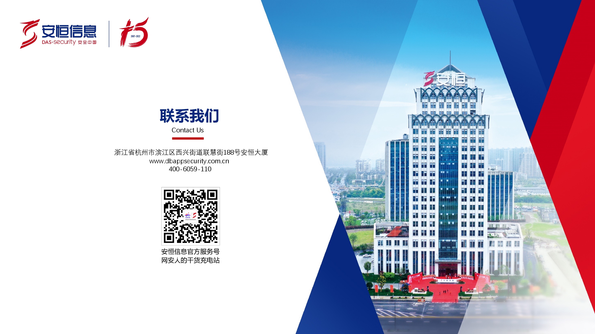 新产品颁布-js1996官网终端安全治理系统（UES）_page-0022