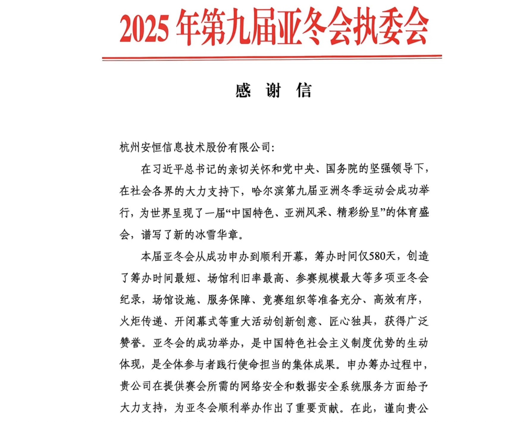 20250312111156_7849