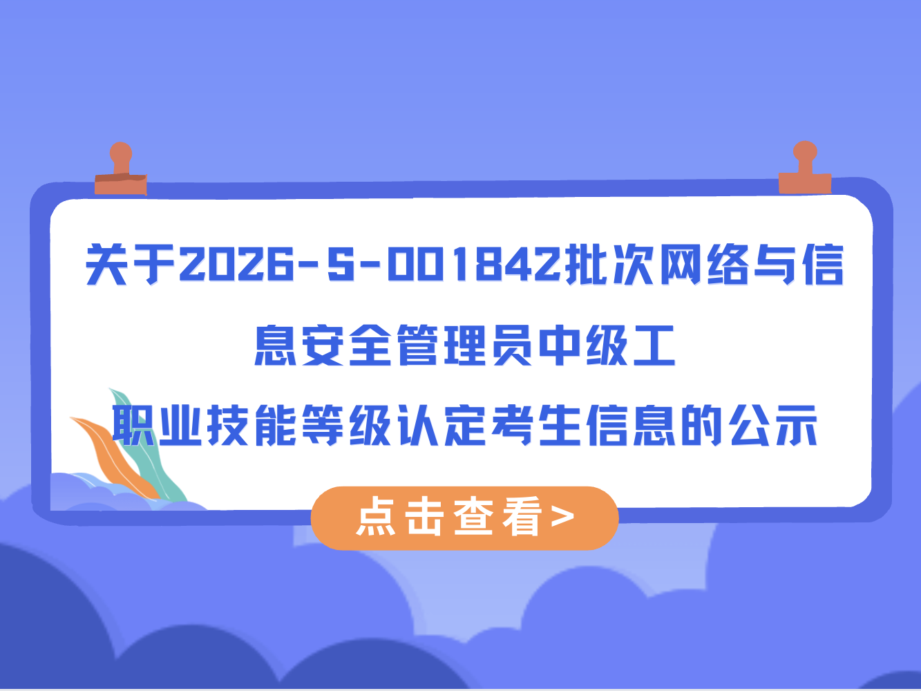 20260511102345_9643_1333x1000