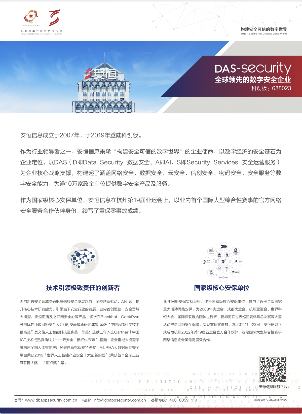 中国·js1996(集团)有限公司-官方网站