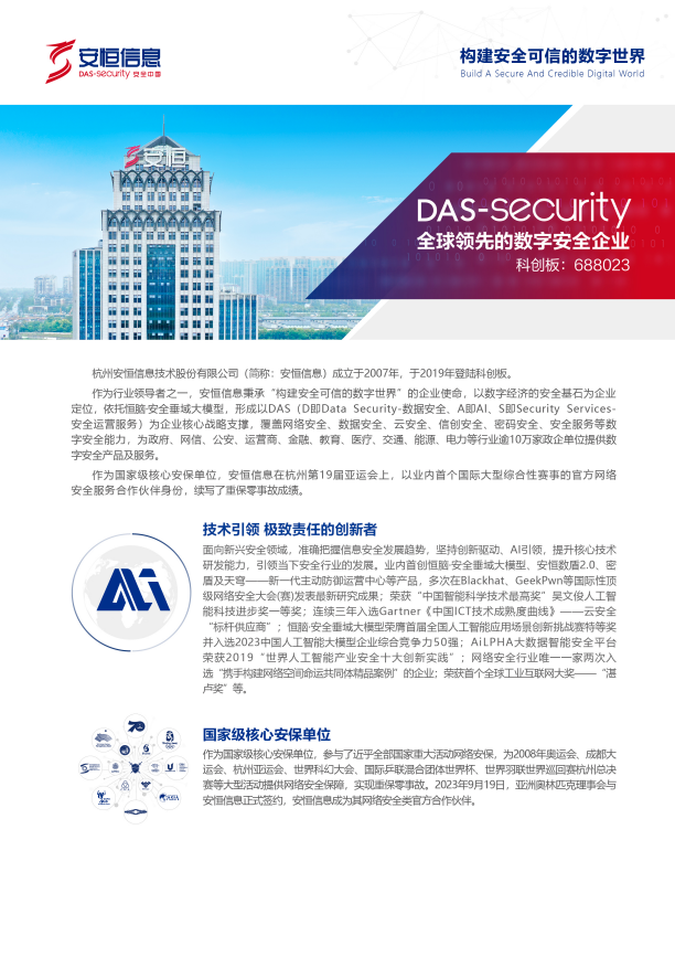 中国·js1996(集团)有限公司-官方网站