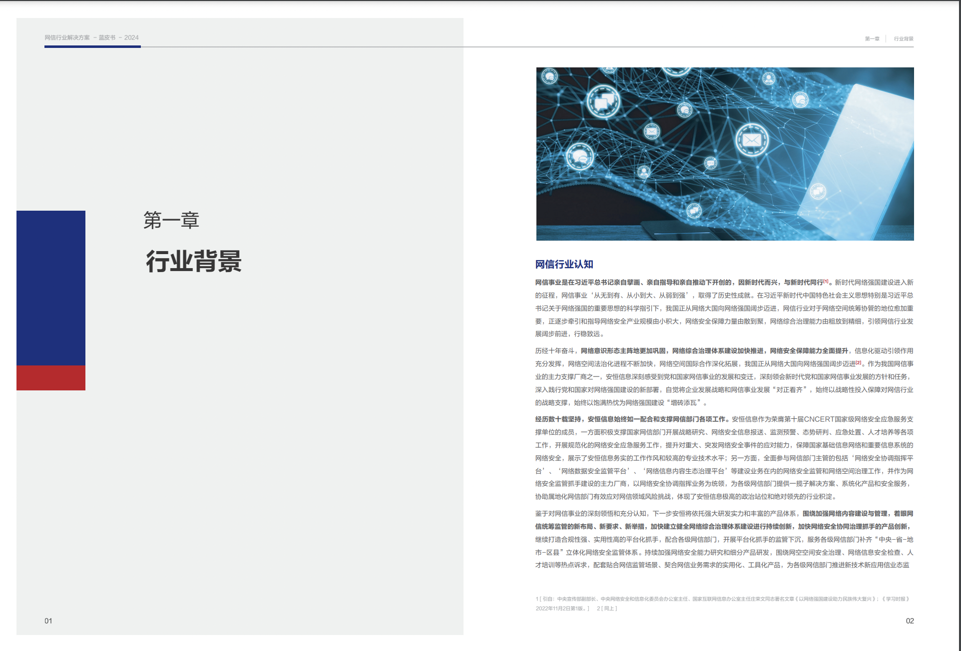 中国·js1996(集团)有限公司-官方网站