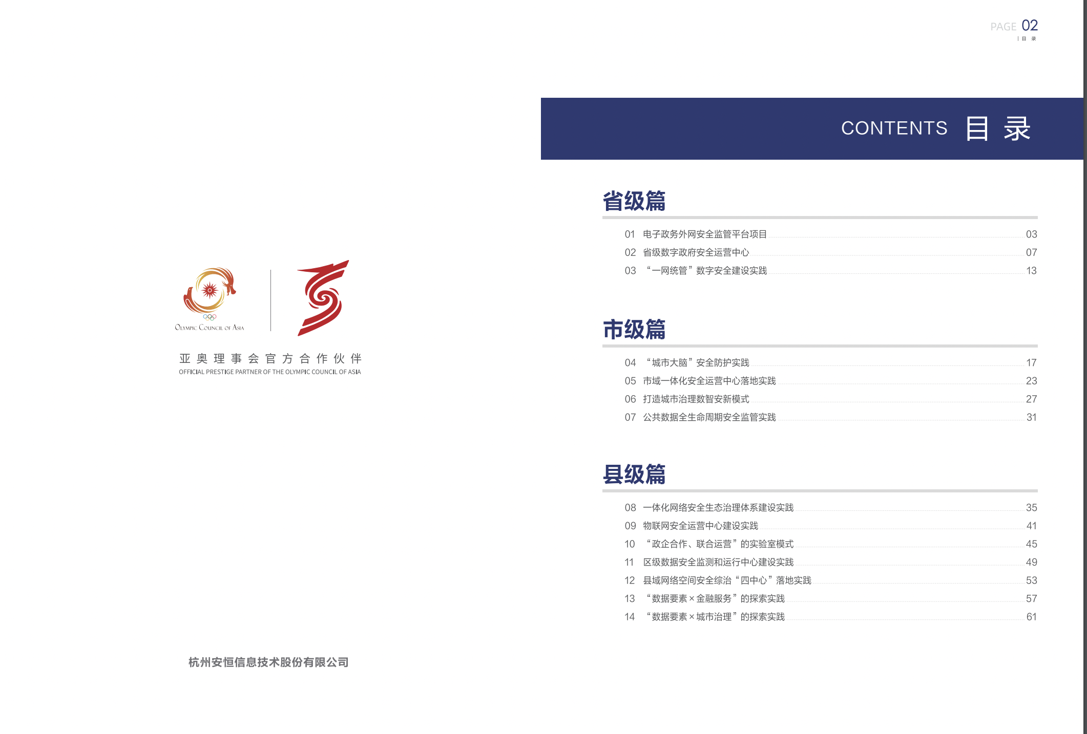 中国·js1996(集团)有限公司-官方网站