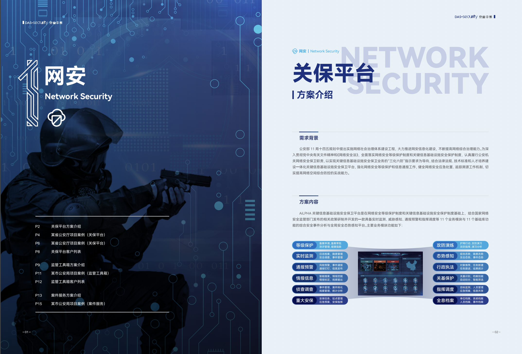 中国·js1996(集团)有限公司-官方网站