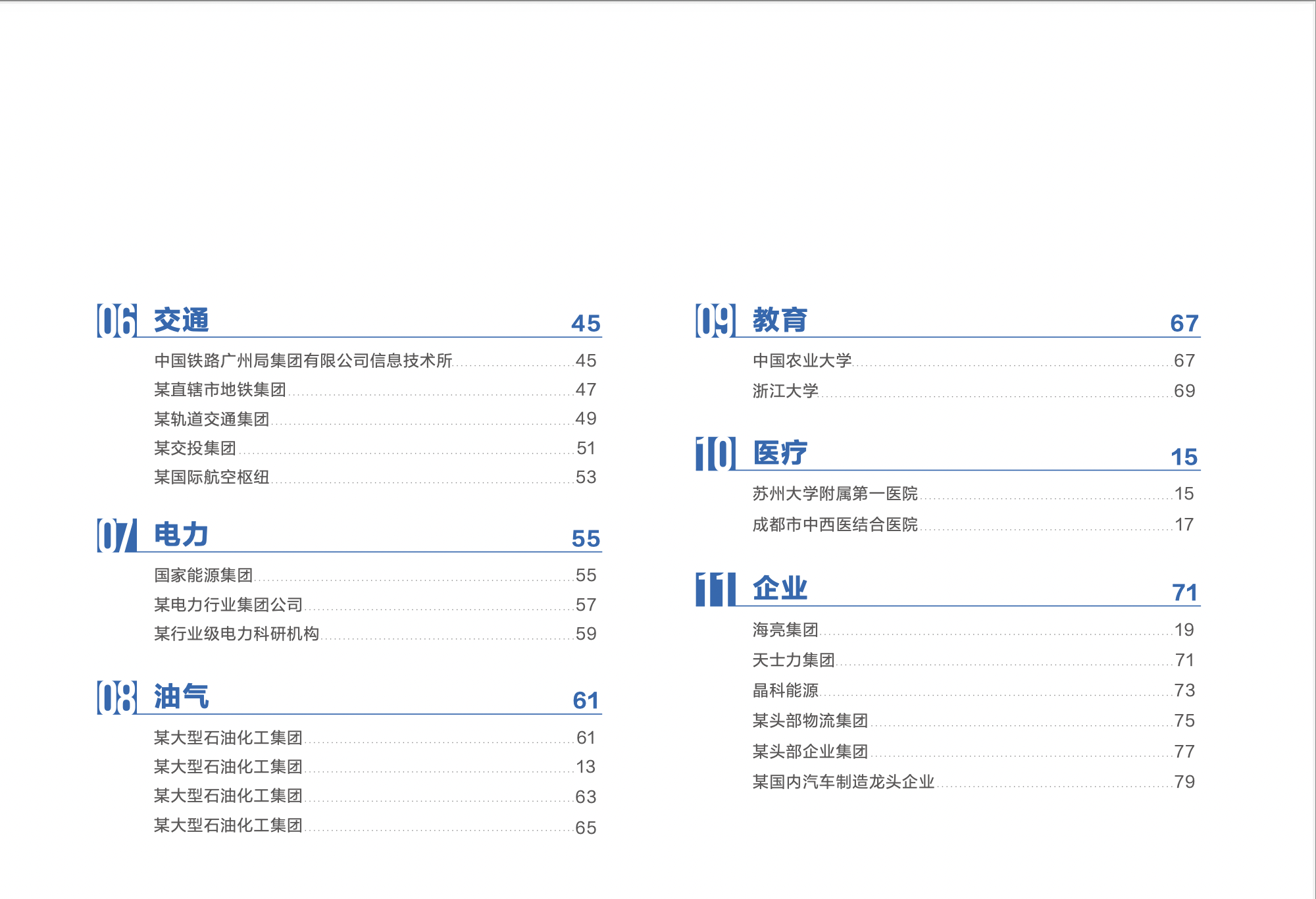 中国·js1996(集团)有限公司-官方网站