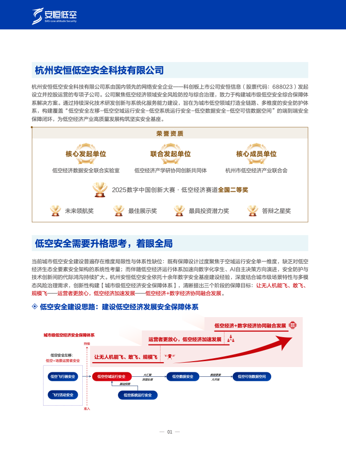 中国·js1996(集团)有限公司-官方网站