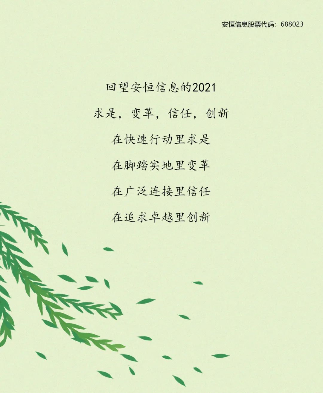 20211231160804_5501