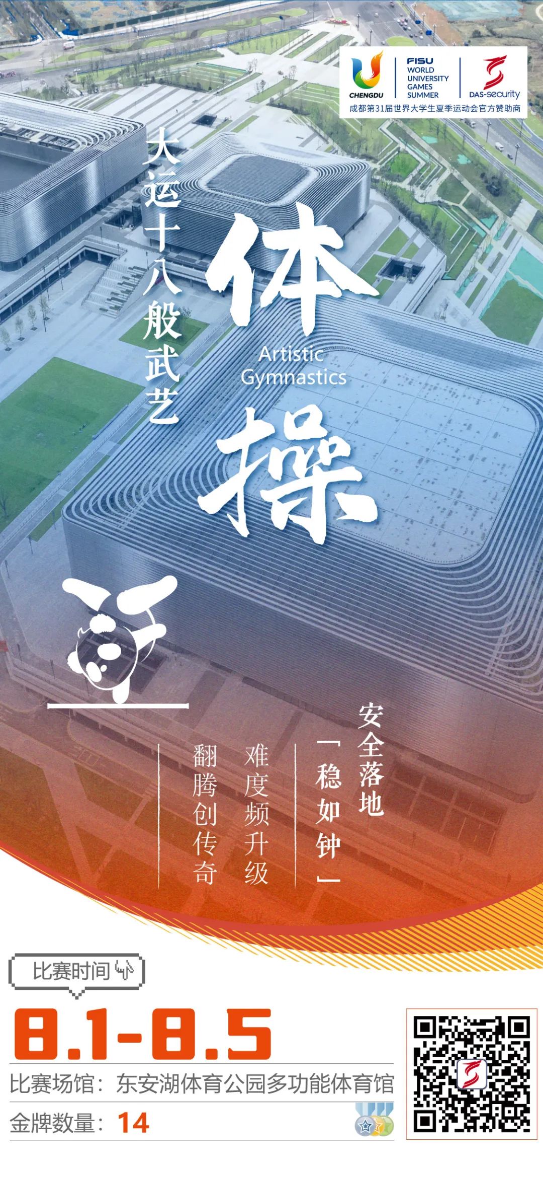 20230808105435_8056