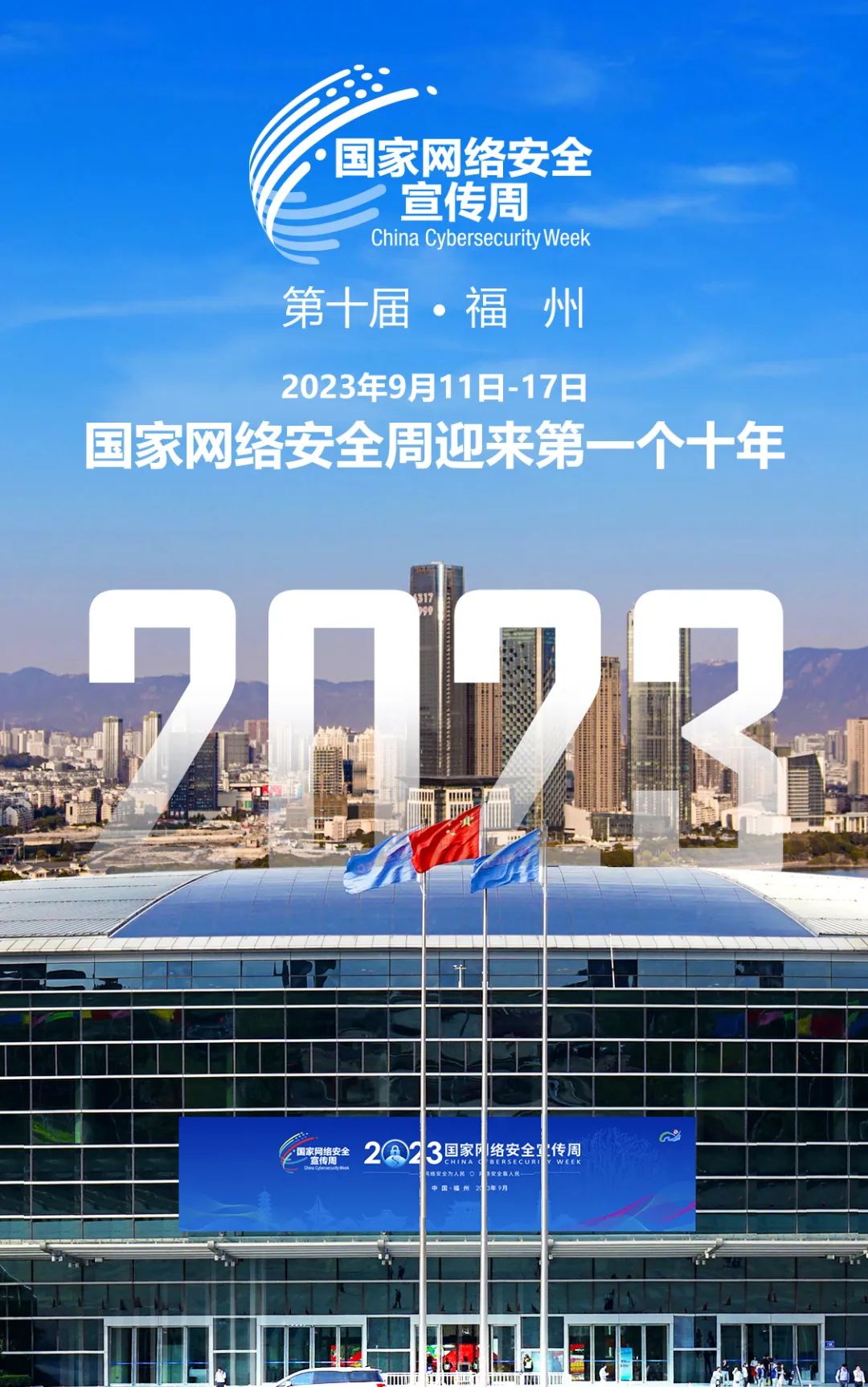 20230905155237_2720