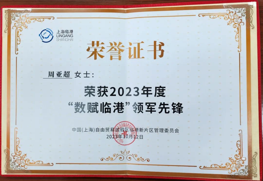 20231225153219_4209