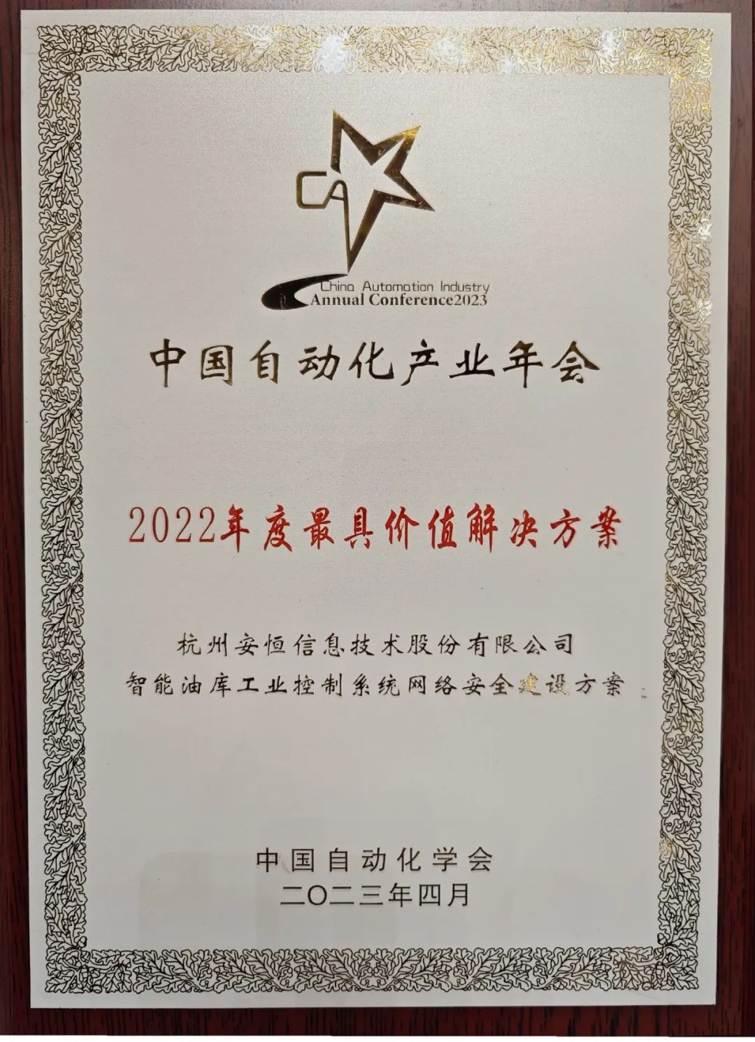 20240123103146_9808